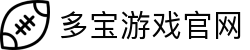 多宝游戏官网入口 - DB游戏真人在线互动首选